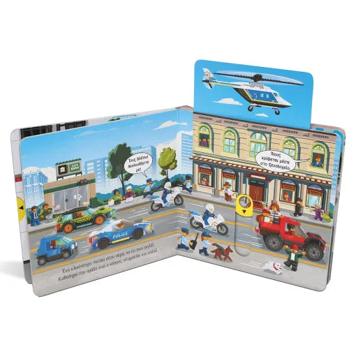 Lego City - Police Patrol - A PUSH PULL SLIDE Book